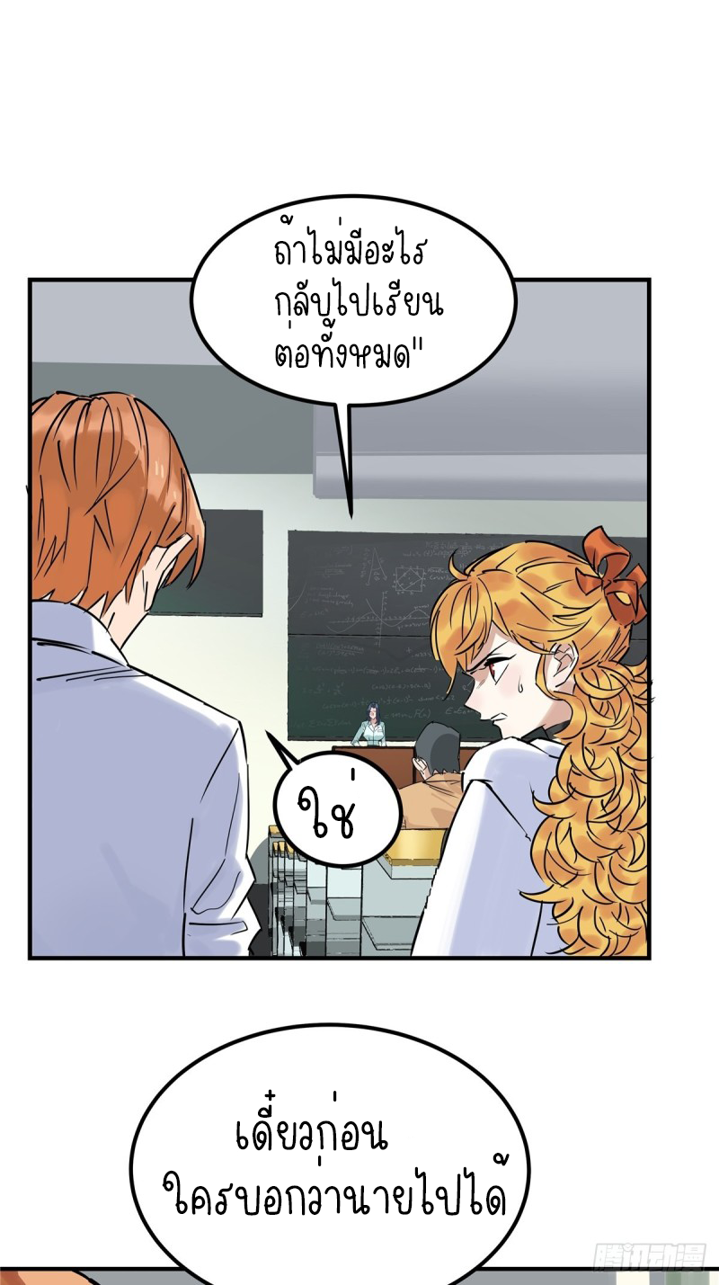 I Have a Hall of Heroic Souls ตอนที่ 3 หน้า 74