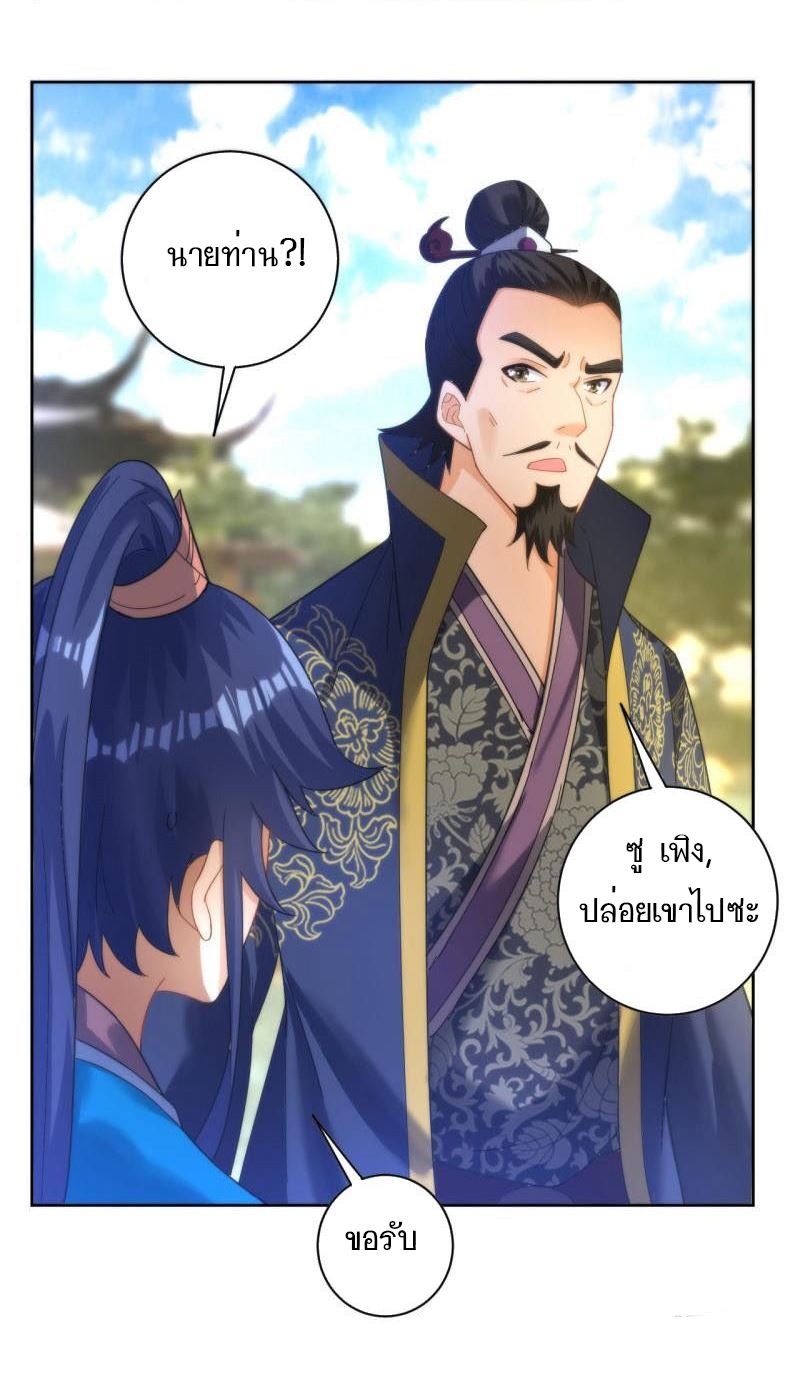 ข้ารับใช้ชั้นหนึ่ง ตอนที่ 49 หน้า 21