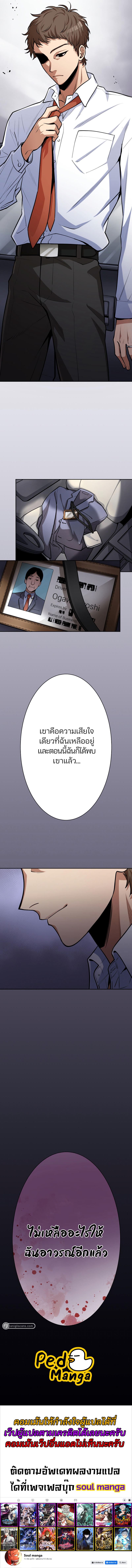 I Levelled up by Becoming an Influencer ตอนที่ 30 หน้า 15
