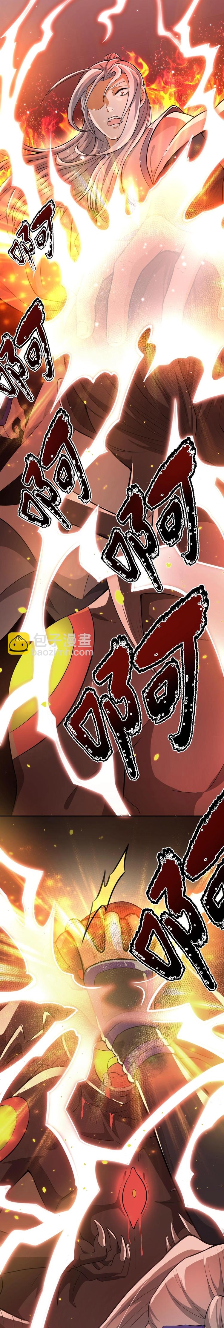 การฝึกเซียนทั้งหมดนั้นต้องพึ่งพาวิทยาศาสตร์และคณิตศาสตร์ ตอนที่ 1 หน้า 19