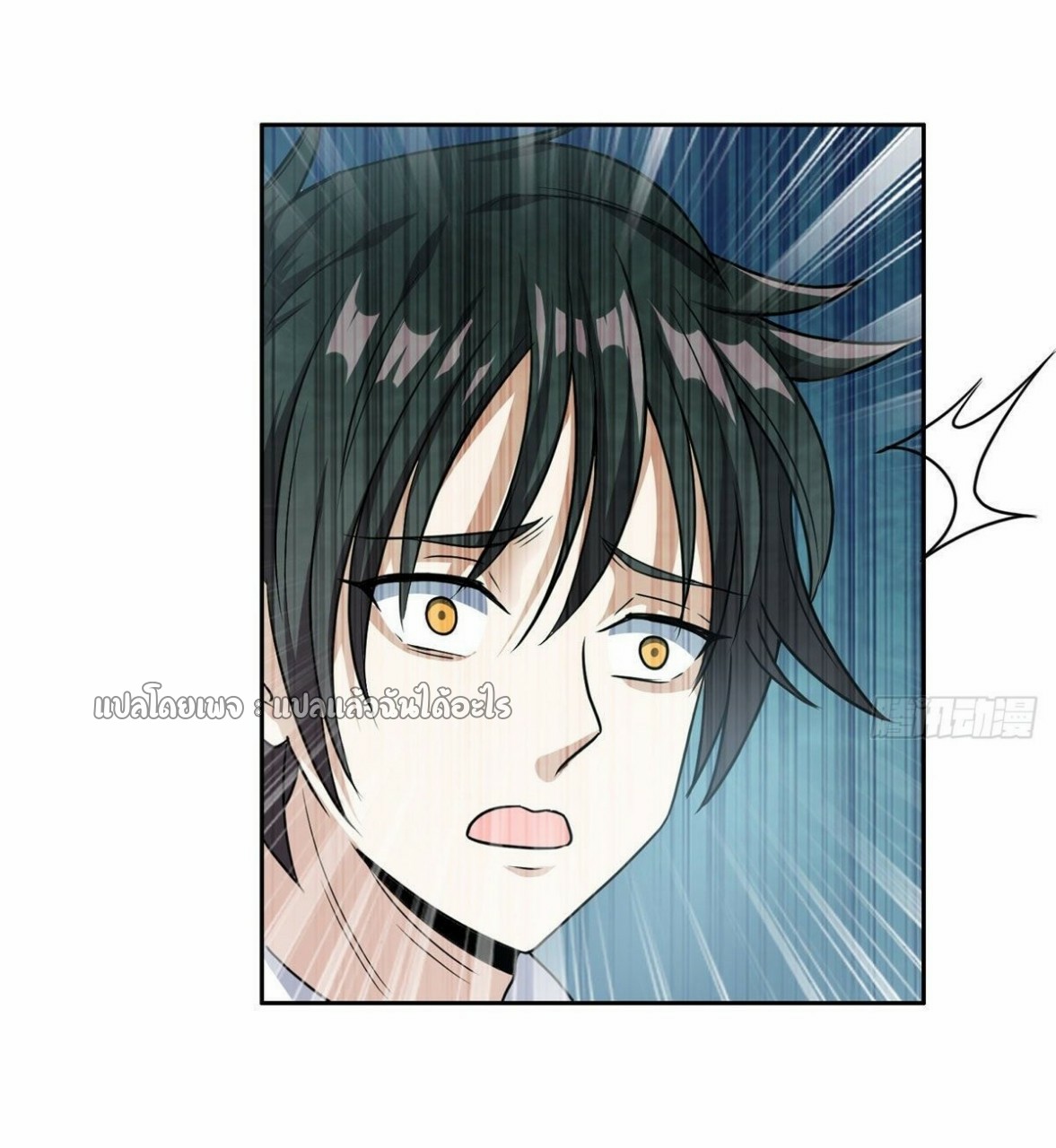 การเกิดใหม่ของพระเจ้ากับระบบผลาญเงินสุดกาว ตอนที่ 103 หน้า 28