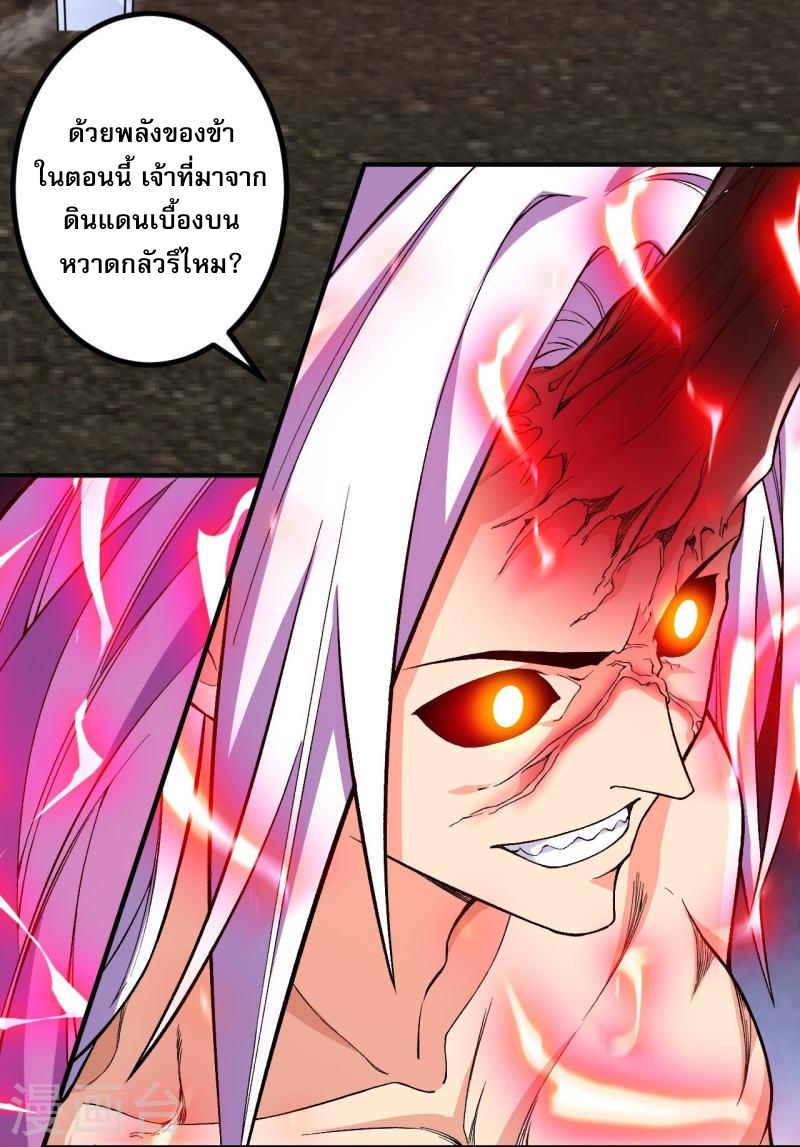 ผู้ขัดเกลาร่างกายที่แข็งแกร่งที่สุดในประวัติศาสตร์ ตอนที่ 81 หน้า 7