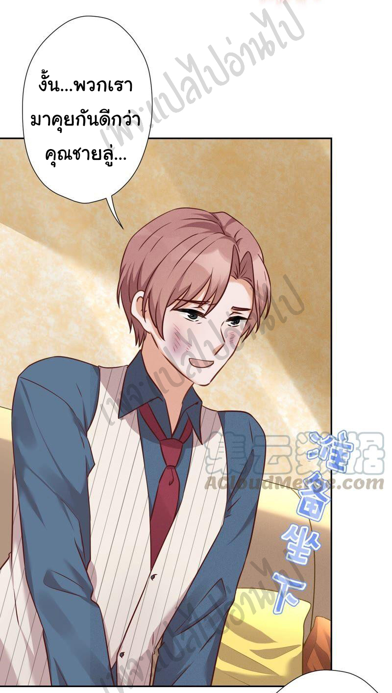 Lu Feng is the best son-in-law สุดยอดลูกเขย "ลู่เฟิง" ตอนที่ 100 หน้า 11