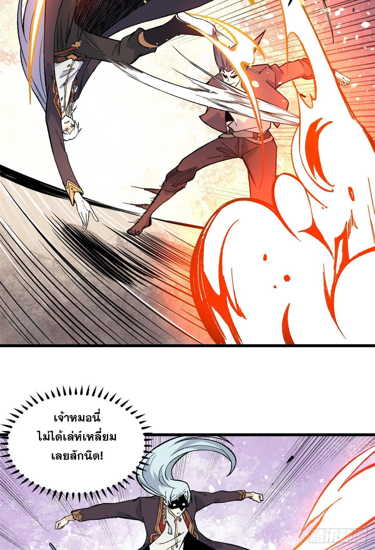 นิกายที่แข็งแกร่งที่สุด (ทันจีน) ตอนที่ 75 หน้า 31