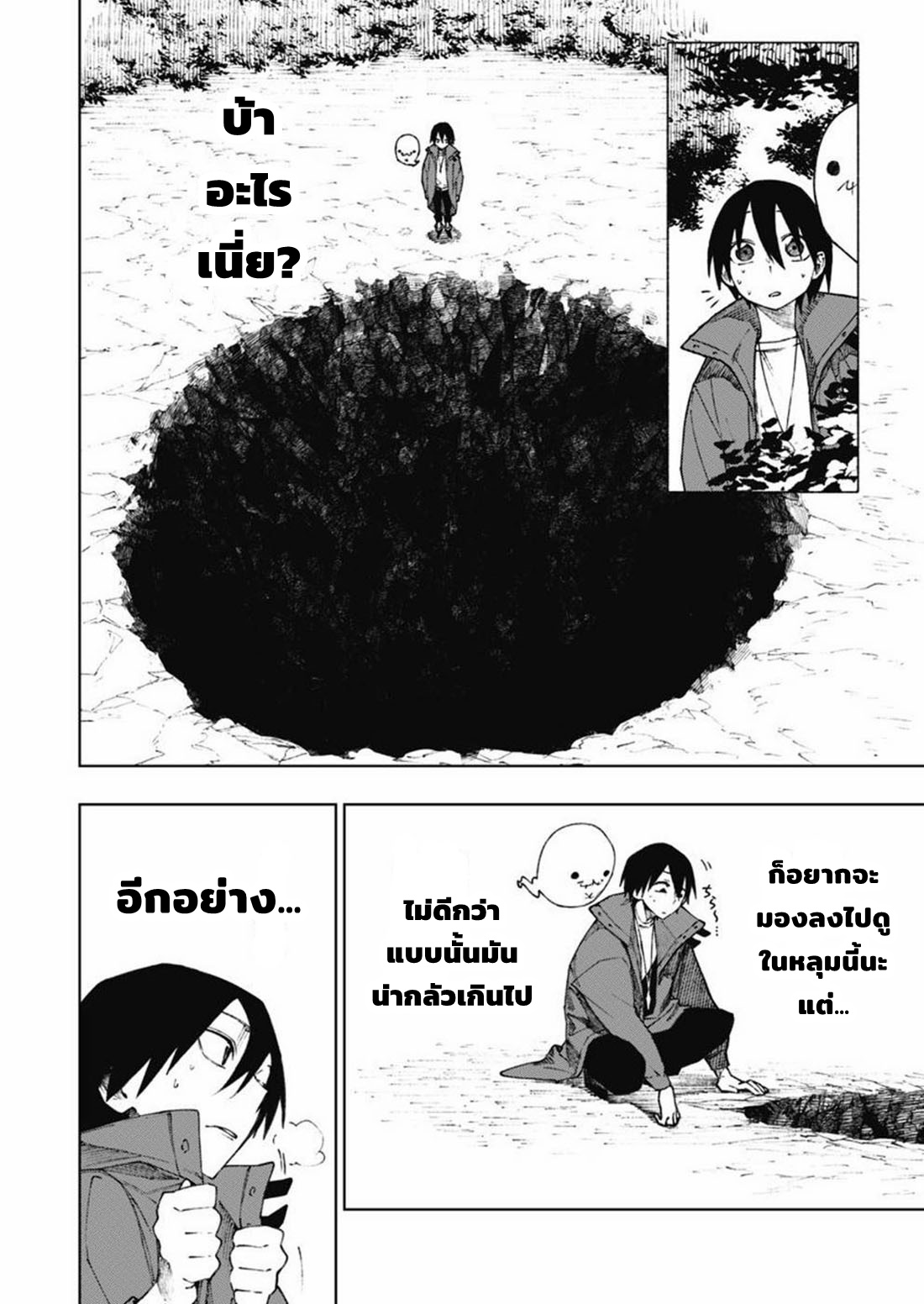 Boku no Nakama wa Isekai Saikyo Undead ตอนที่ 8 หน้า 22