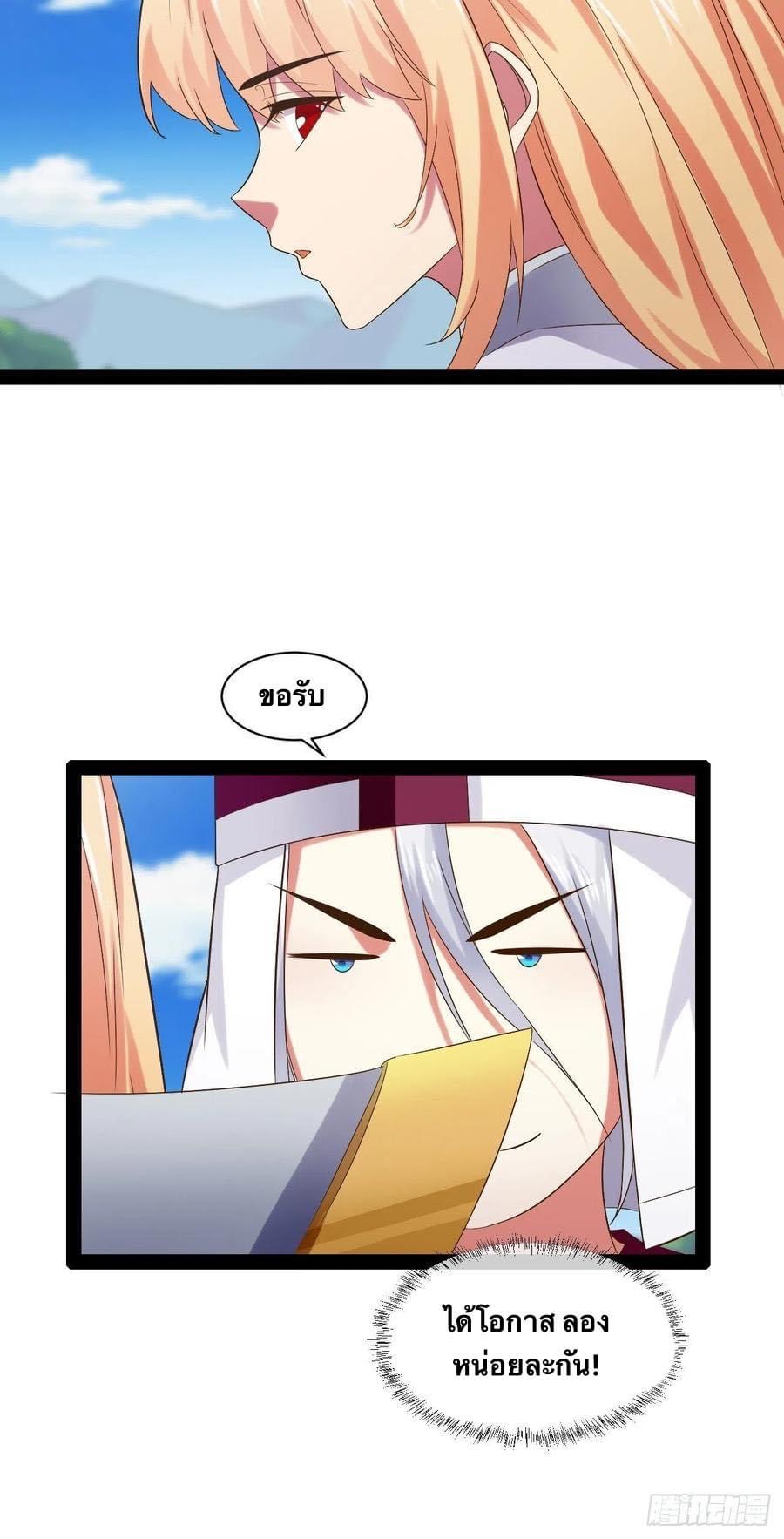 เทพนักเปิดซิง ต่างโลก (เมียร้อยคน) ตอนที่ 39 หน้า 39