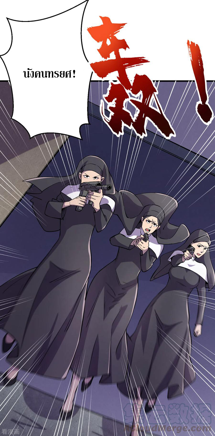 The Last Hero ตอนที่ 6 หน้า 27