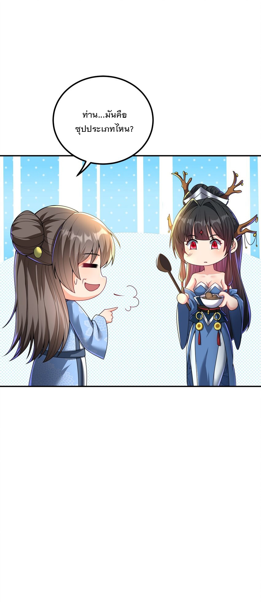 ได้โปรด ข้าไม่อยากตกหลุมรักอาจารย์ของข้าเลยจริงๆ (จีนตัดจบ) ตอนที่ 12 หน้า 14