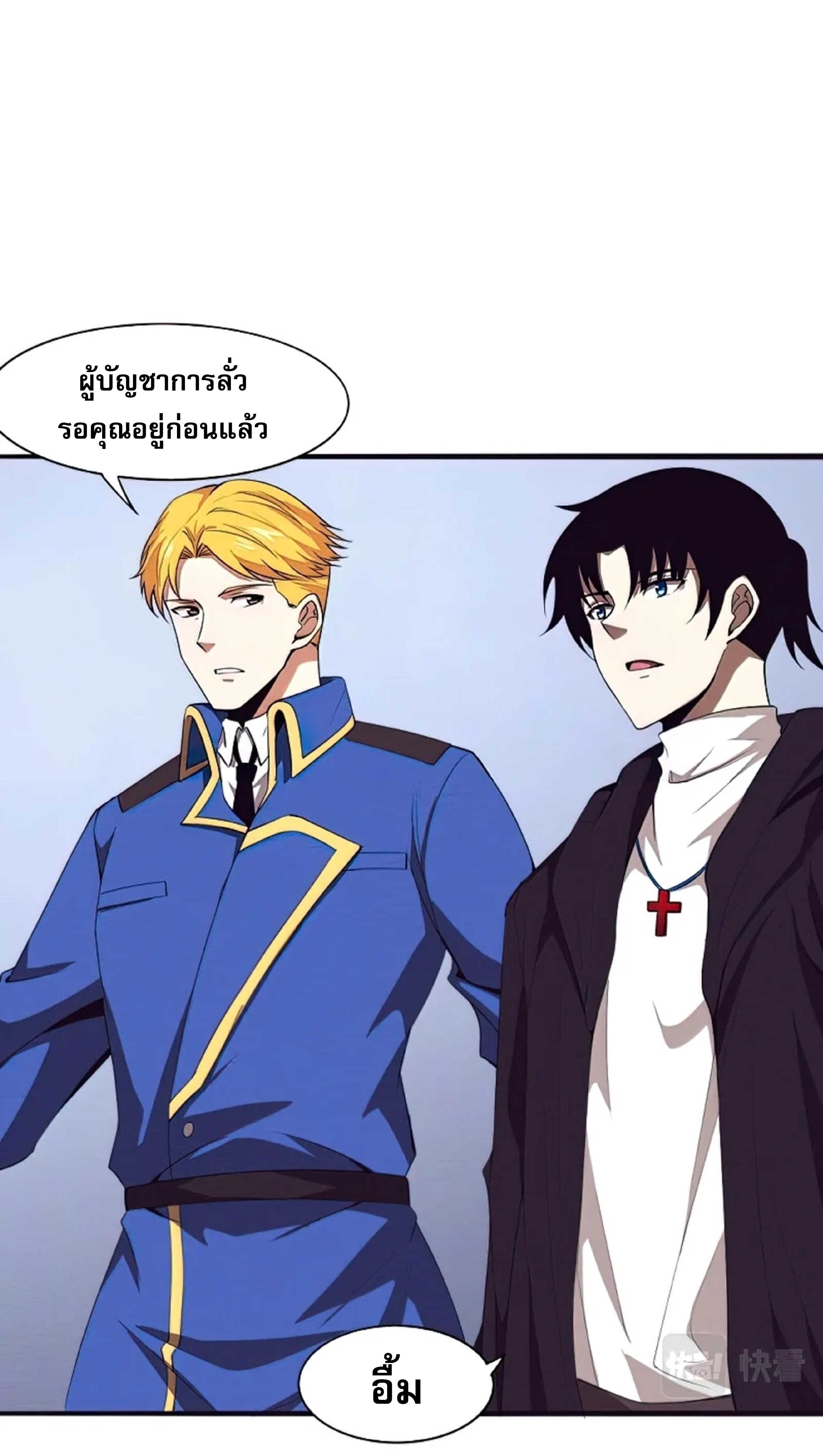 The Frenzy Of Evolution ตอนที่ 29 หน้า 8