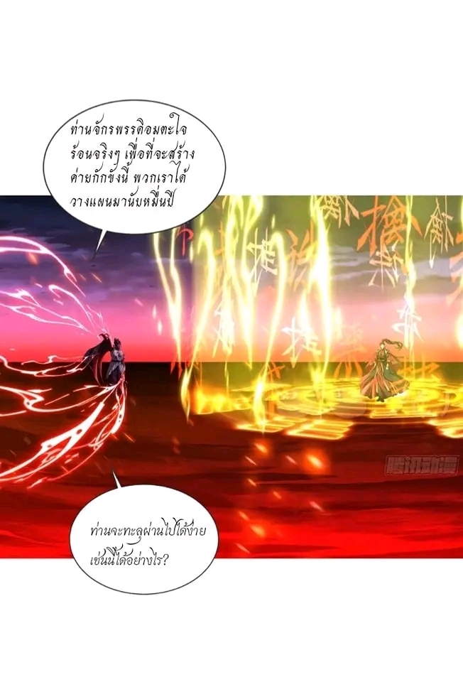 สุดยอดลูกเขยเกิดใหม่ ตอนที่ 1 หน้า 5