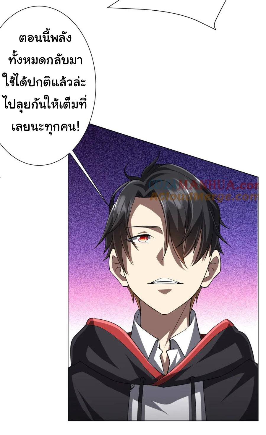 Start with trillions of coins ตอนที่ 43 หน้า 18