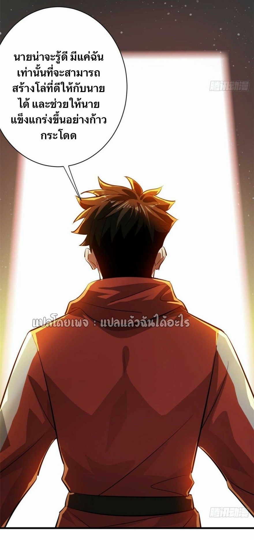 รูเล็ตเวิลด์ สุ่มไอเทมเอาชีวิตรอด ตอนที่ 123 หน้า 30