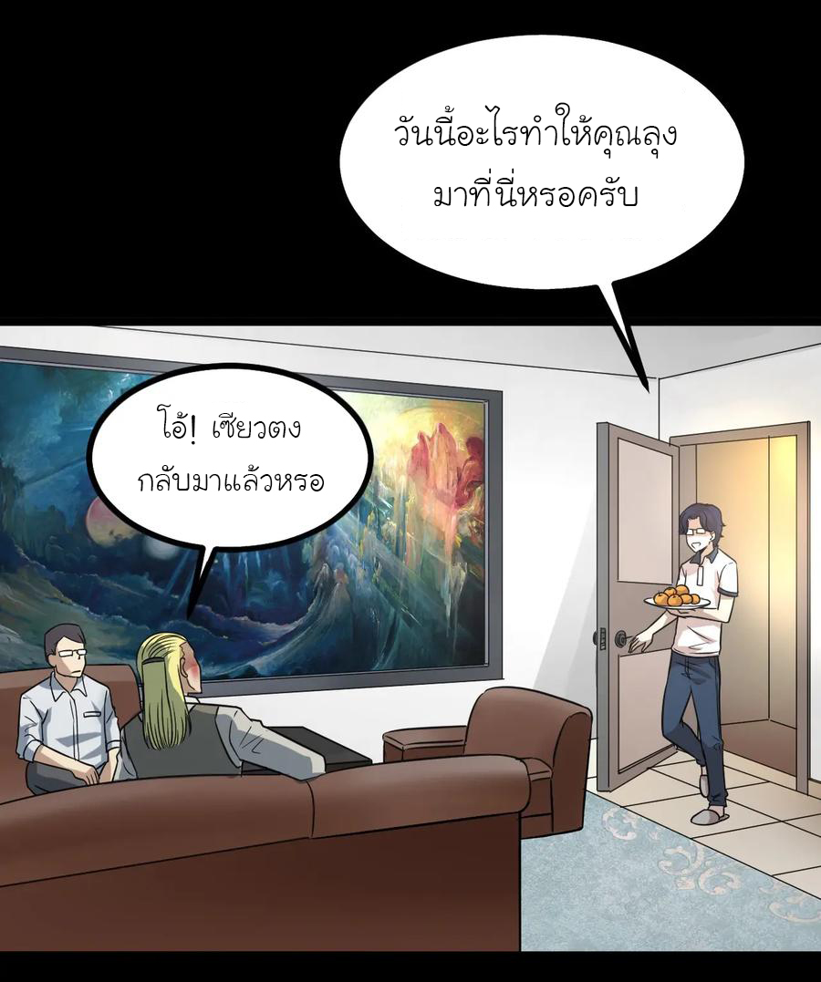 หัวหน้ามาเฟียกลับมาอายุ 16 อีกครั้ง ตอนที่ 19 หน้า 31