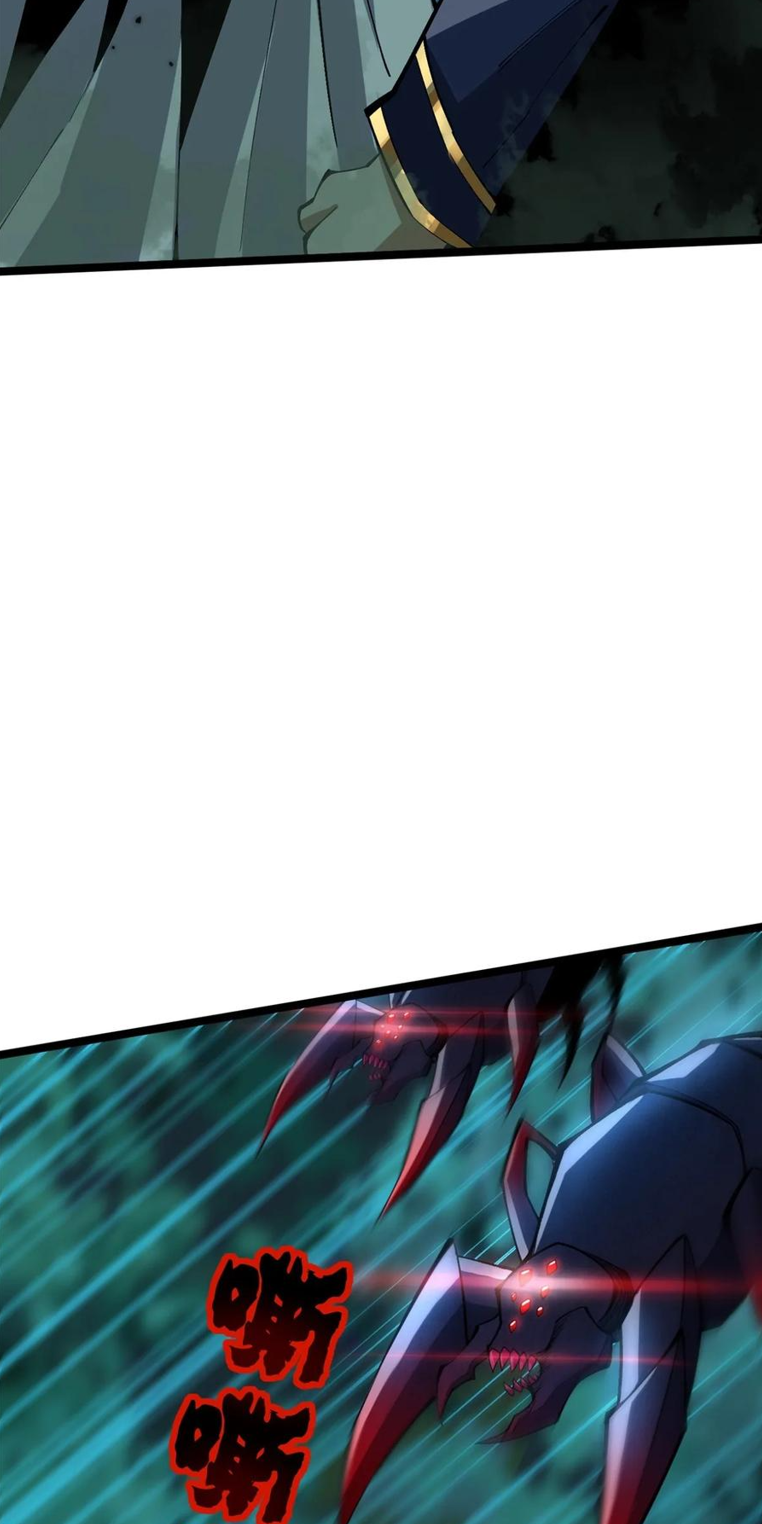 ไม่อยากเรียนทักษะ แห่งคำสาปเลย! ตอนที่ 59 หน้า 17