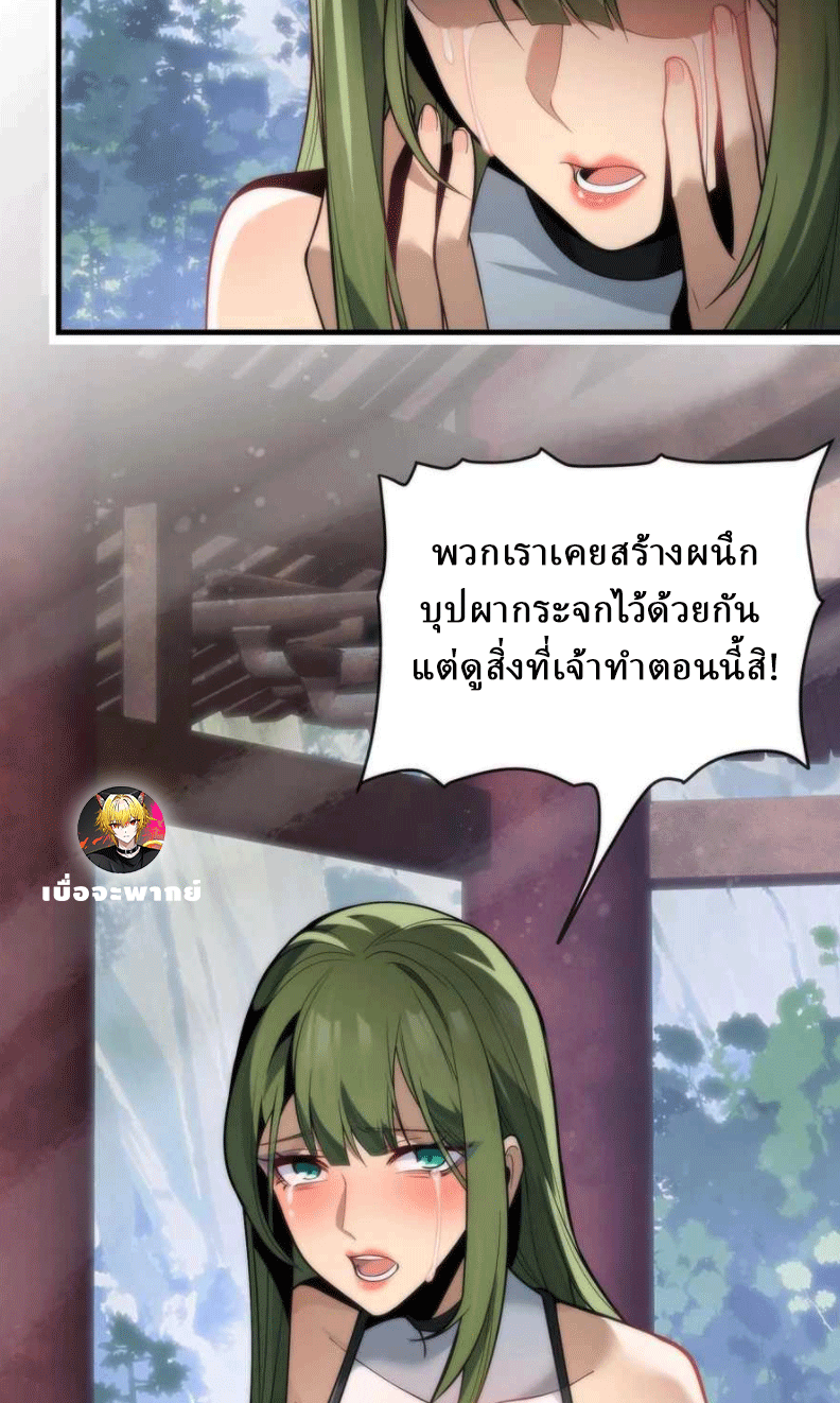 จอมมารสุดแกร่ง ล้างแค้นศิษย์ทรยศ ตอนที่ 35 หน้า 26