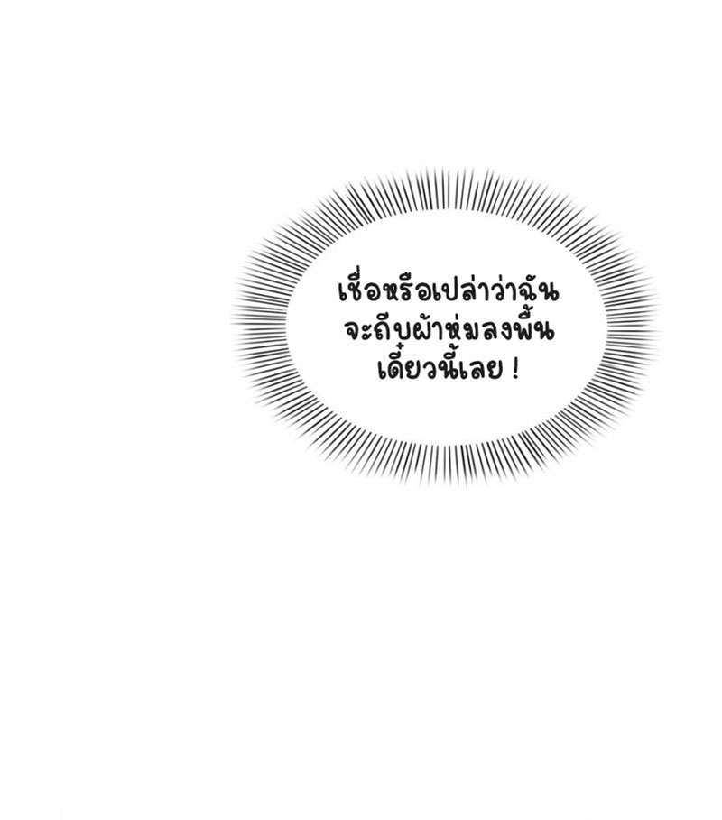 (ชนจีน)Perfect Secret Love The Bad New Wife Is a Little Sweet ตอนที่ 18 หน้า 26