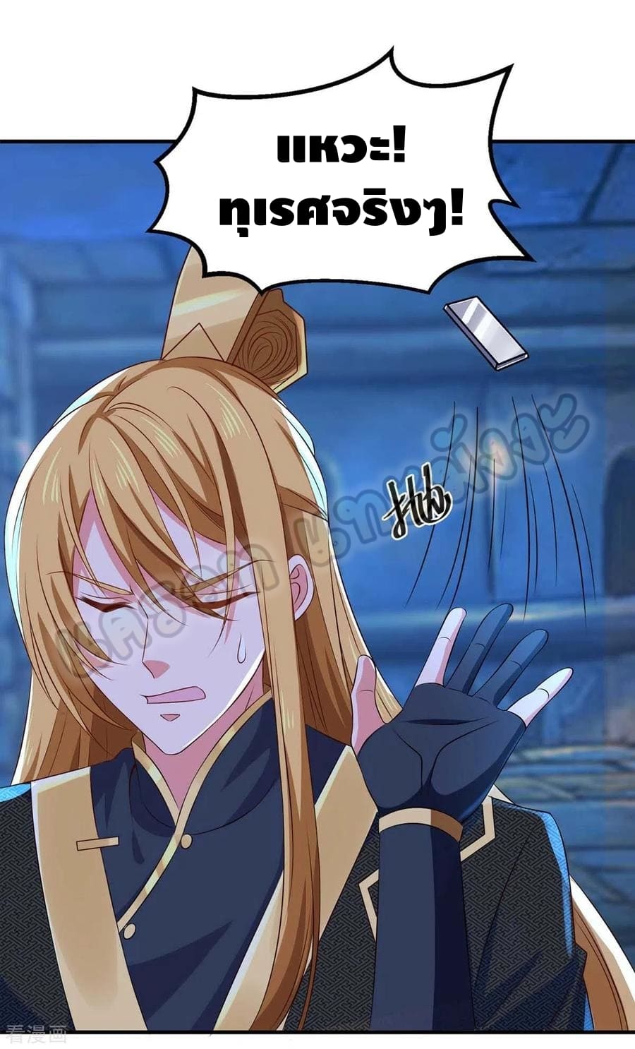 million skill points ตอนที่ 52 หน้า 14