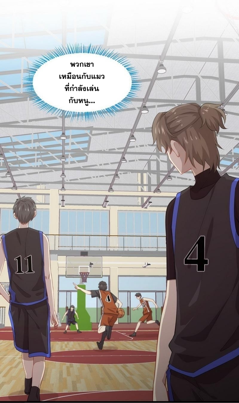 Immortal Swordsman in The Reverse World ข้าเซียนกระบี่ไม่เกาะสตรี ตอนที่ 64 หน้า 17