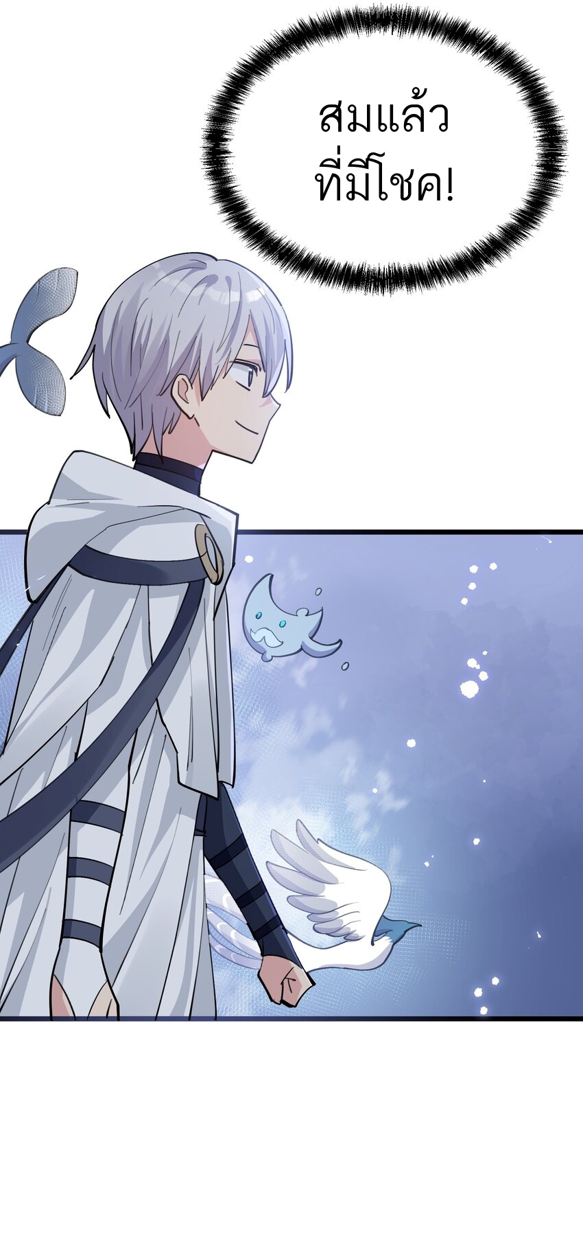 ใครๆต่างเรียกฉันว่าราชันแห่งจันทรา ตอนที่ 2 หน้า 9