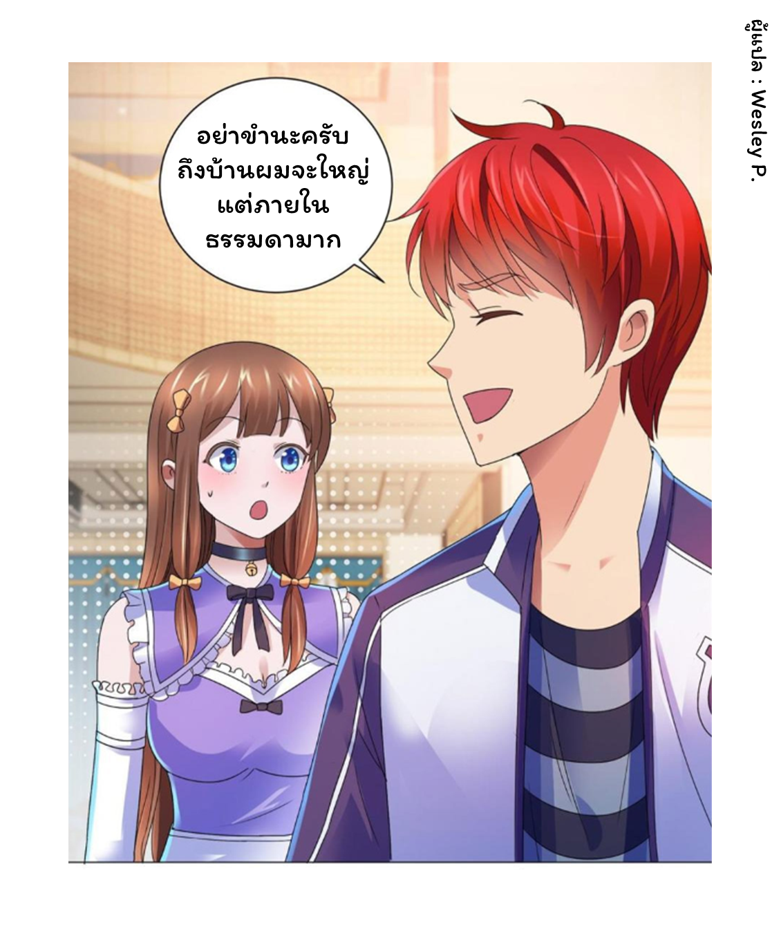 ระบบพระเจ้า ตอนที่ 136 หน้า 22