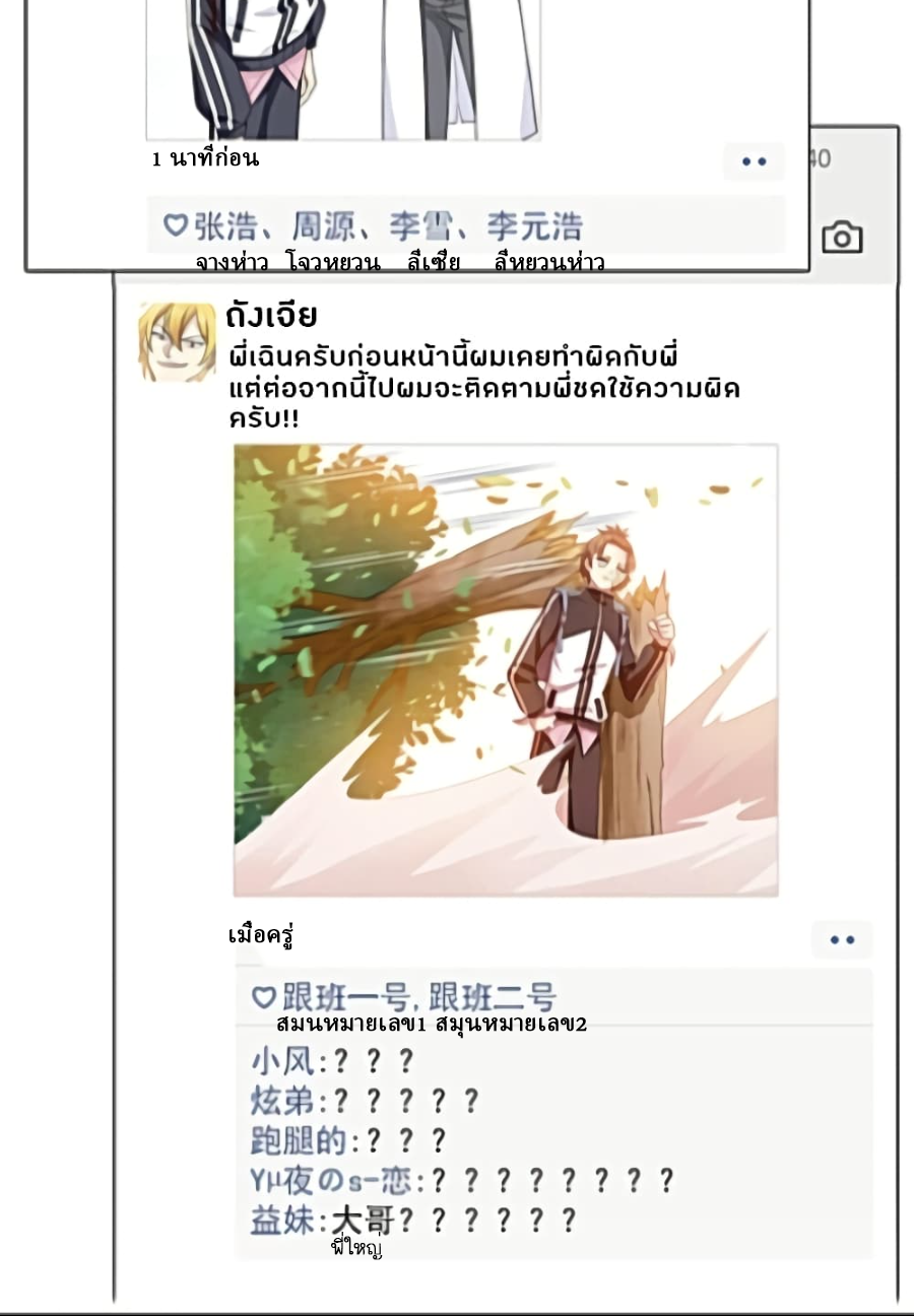 ชายผู้แข็งแกร่งที่มาจากโรงพยาบาลจิตเวช ตอนที่ 15 หน้า 39