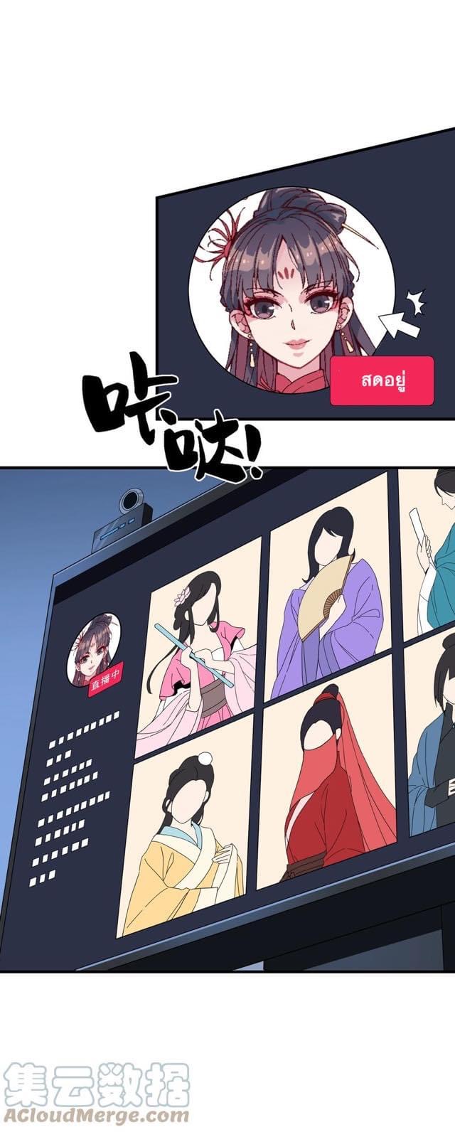 Immortal god of the world (เทพเซียนอมตะเเห่งนคร) ตอนที่ 3 หน้า 43