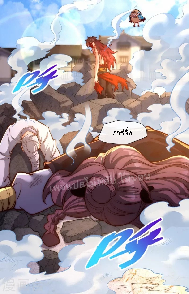 |.ข้านี่แหละราชันย์เทพสวรรค์แห่งพิภพ ตอนที่ 14 หน้า 12
