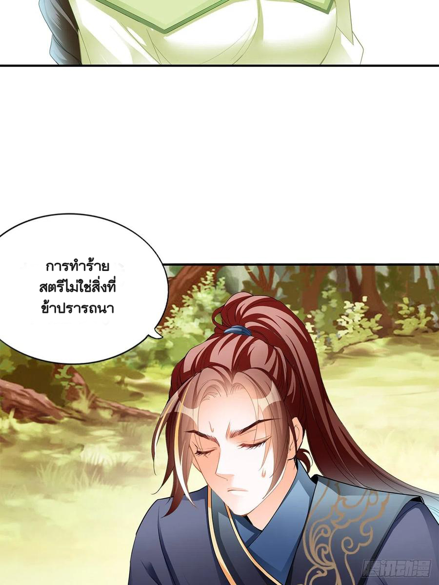 Nine Stars Overlord Body ตอนที่ 16 หน้า 46