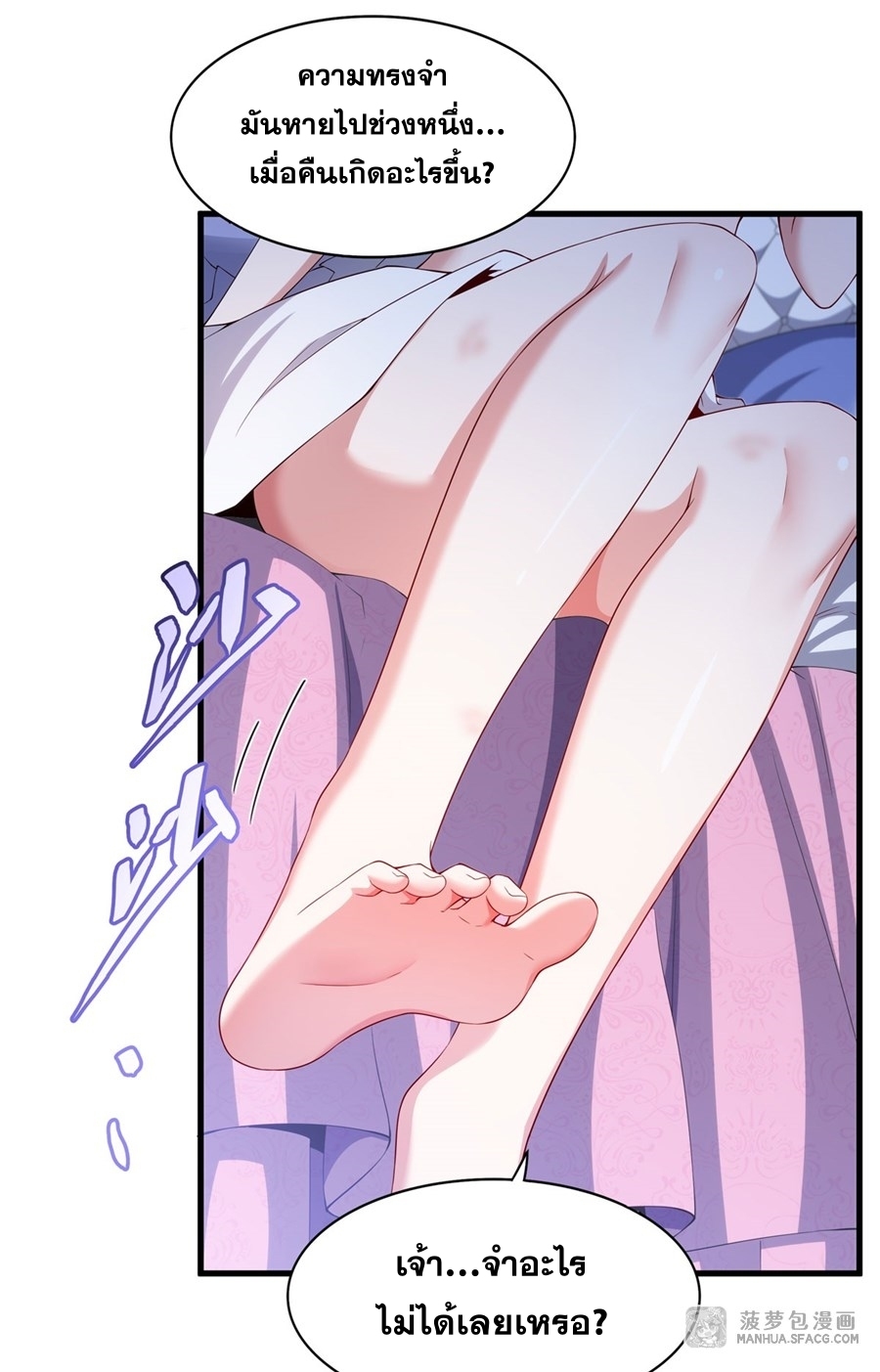 Shut Up, Evil Dragon! หุบปากซะยัยมังกรร้ายข้าไม่อยากมีลูกกับเจ้าอีกแล้ว ตอนที่ 17 หน้า 7