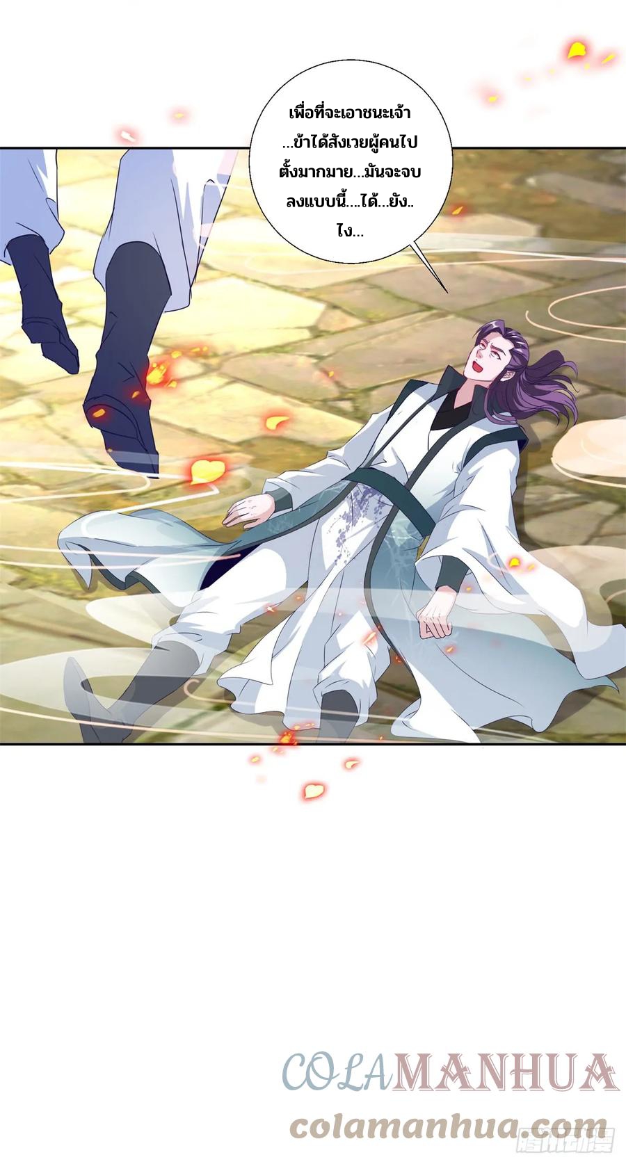 จักรพรรดิวิญญาณศักดิ์สิทธิ์ (ทันจีน) ตอนที่ 282 หน้า 27