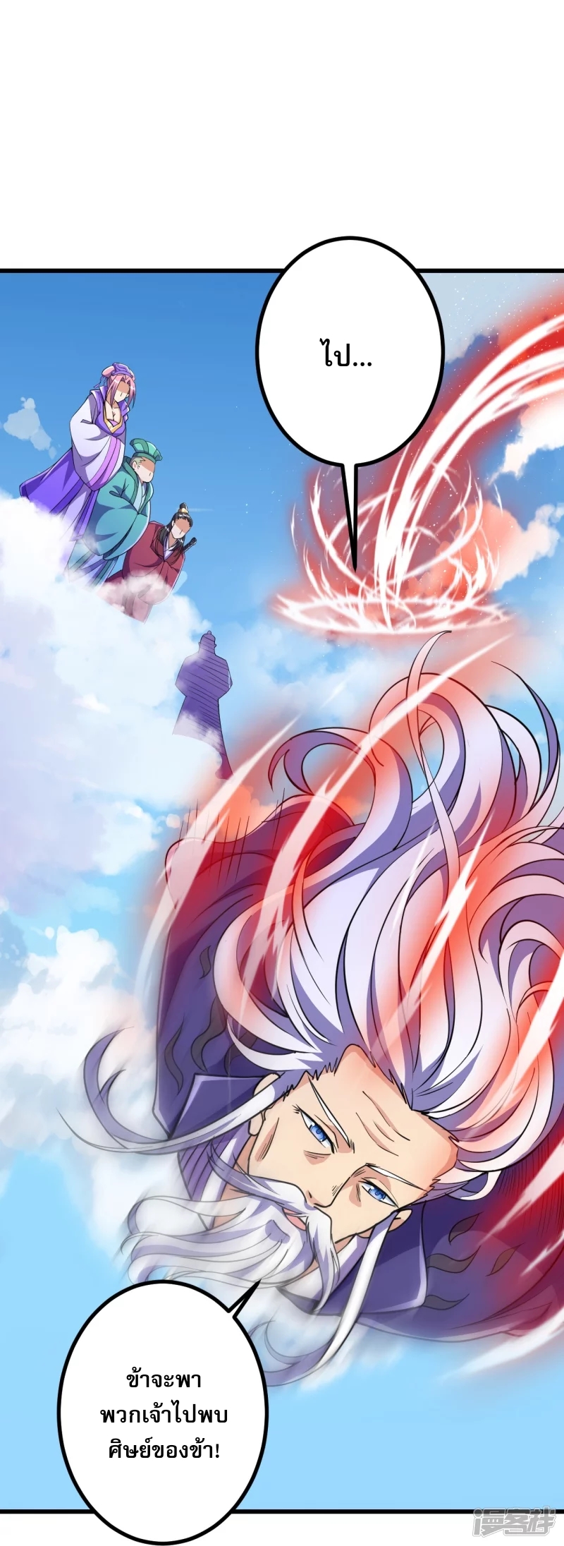 ผู้ขัดเกลาร่างกายที่แข็งแกร่งที่สุดในประวัติศาสตร์ ตอนที่ 19 หน้า 23