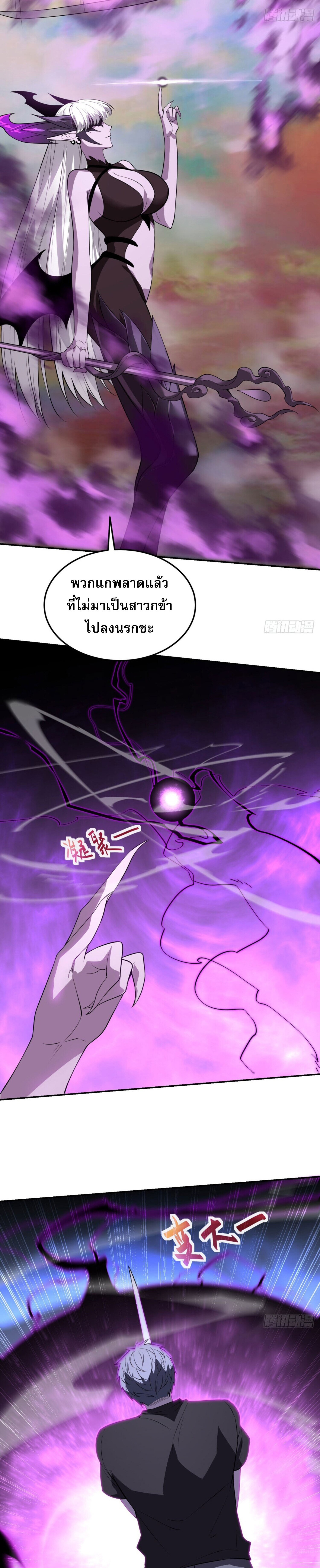 รีเซ็ทชีวิต กลับขึ้นมาจัดระเบียบโลก ตอนที่ 2 หน้า 26