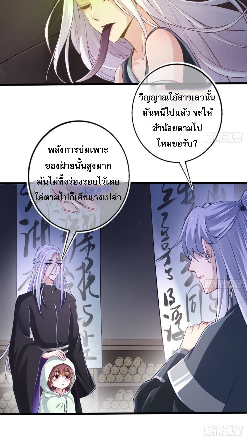 |. ป๊ะป๋าของหนูโหดยังกะปีศาจ(จบแล้ว) ตอนที่ 17 หน้า 4
