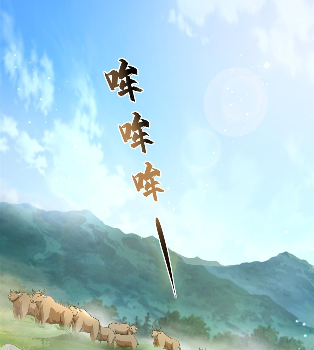 (ชนจีน) Dragon Master (จูหมิง นักรบเซียนมังกร) ตอนที่ 161 หน้า 27