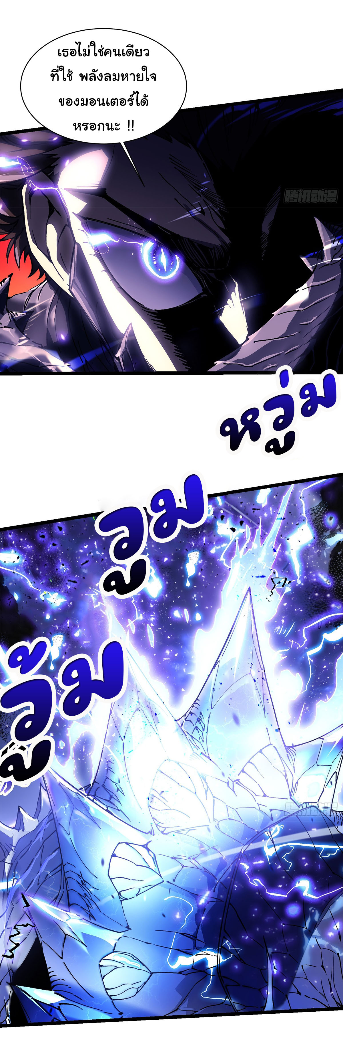 ขอให้ข้าเป็นราชาเเห่งเหล่ามอนเตอร์ ( starting from awakening the king of monsters ) ตอนที่ 11 หน้า 14