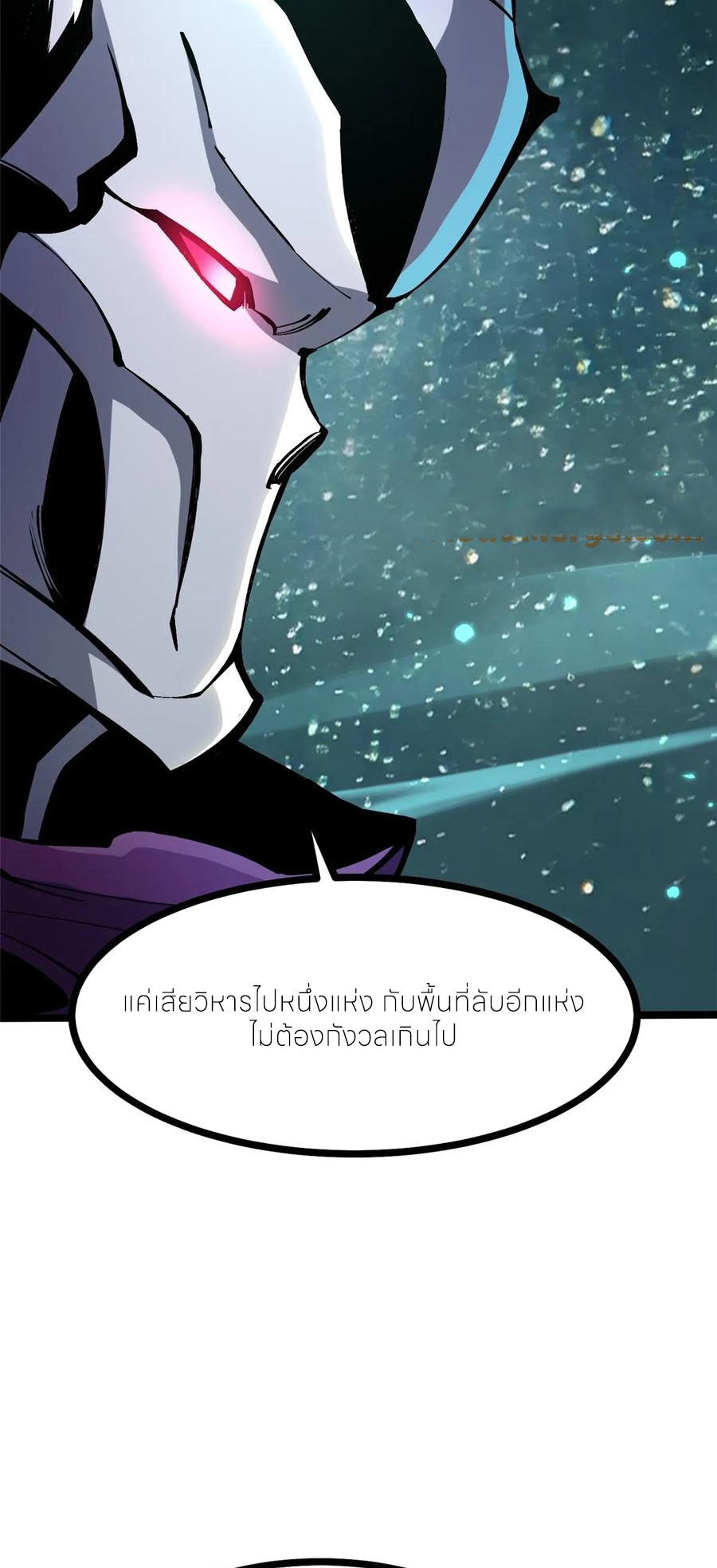 ไม่อยากเรียนทักษะ แห่งคำสาปเลย! ตอนที่ 102 หน้า 12