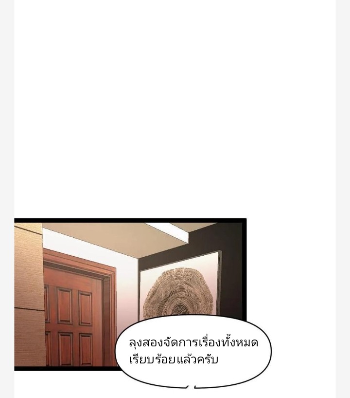 ฉันมีเซฟเฮาว์ในวันโลกาวินาศ ตอนที่ 46 หน้า 14