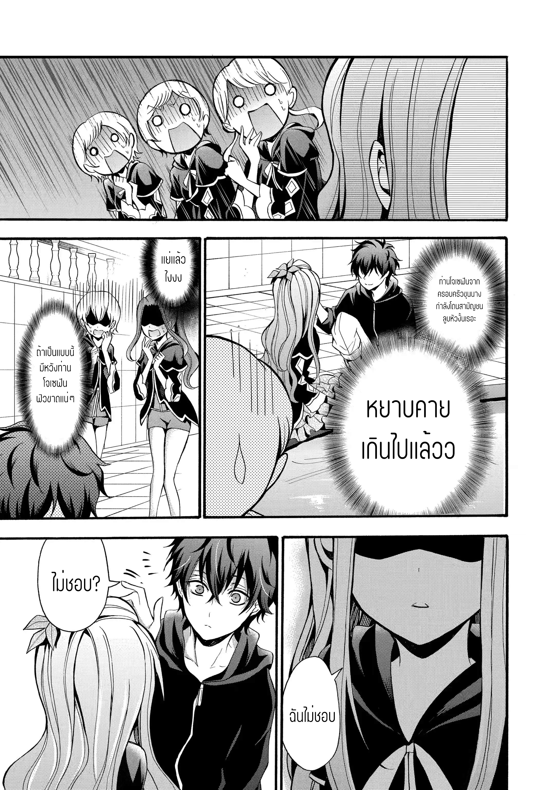 อาจารย์สุดแกร่งผู้อยู่ในสถาบันหญิงล้วน ตอนที่ 12 หน้า 39