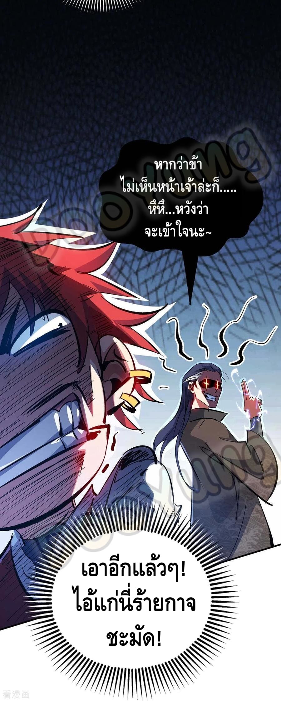 Eternal first son-in-law ตอนที่ 142 หน้า 7