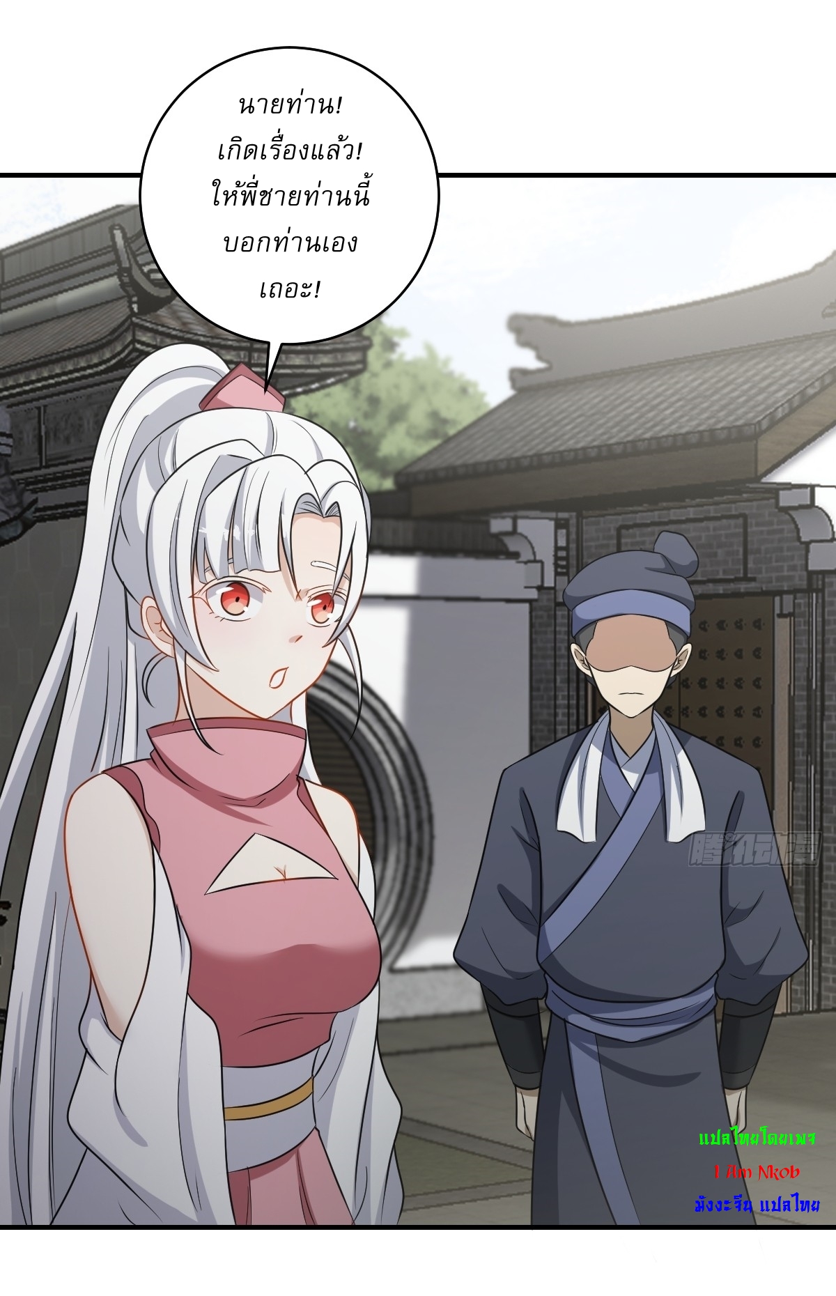 เก็บตัวร้อยปี จากนี้พี่ขอเทพ! INVINCIBLE AFTER A HUNDRED YEARS OF SECLUSION ตอนที่ 60 หน้า 30