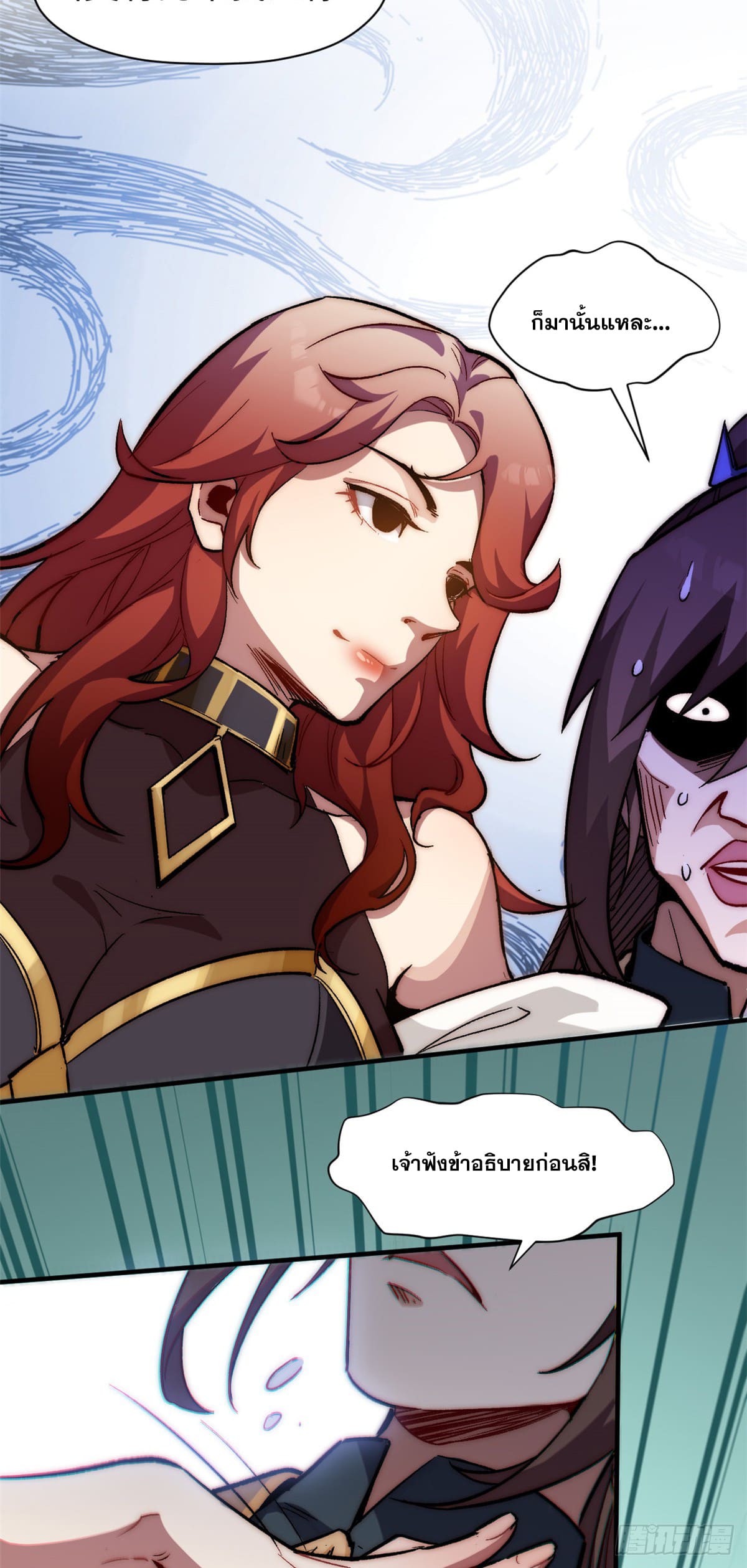 ระบบสุ่มดวงชะตา(ทันจีน) ตอนที่ 70 หน้า 34