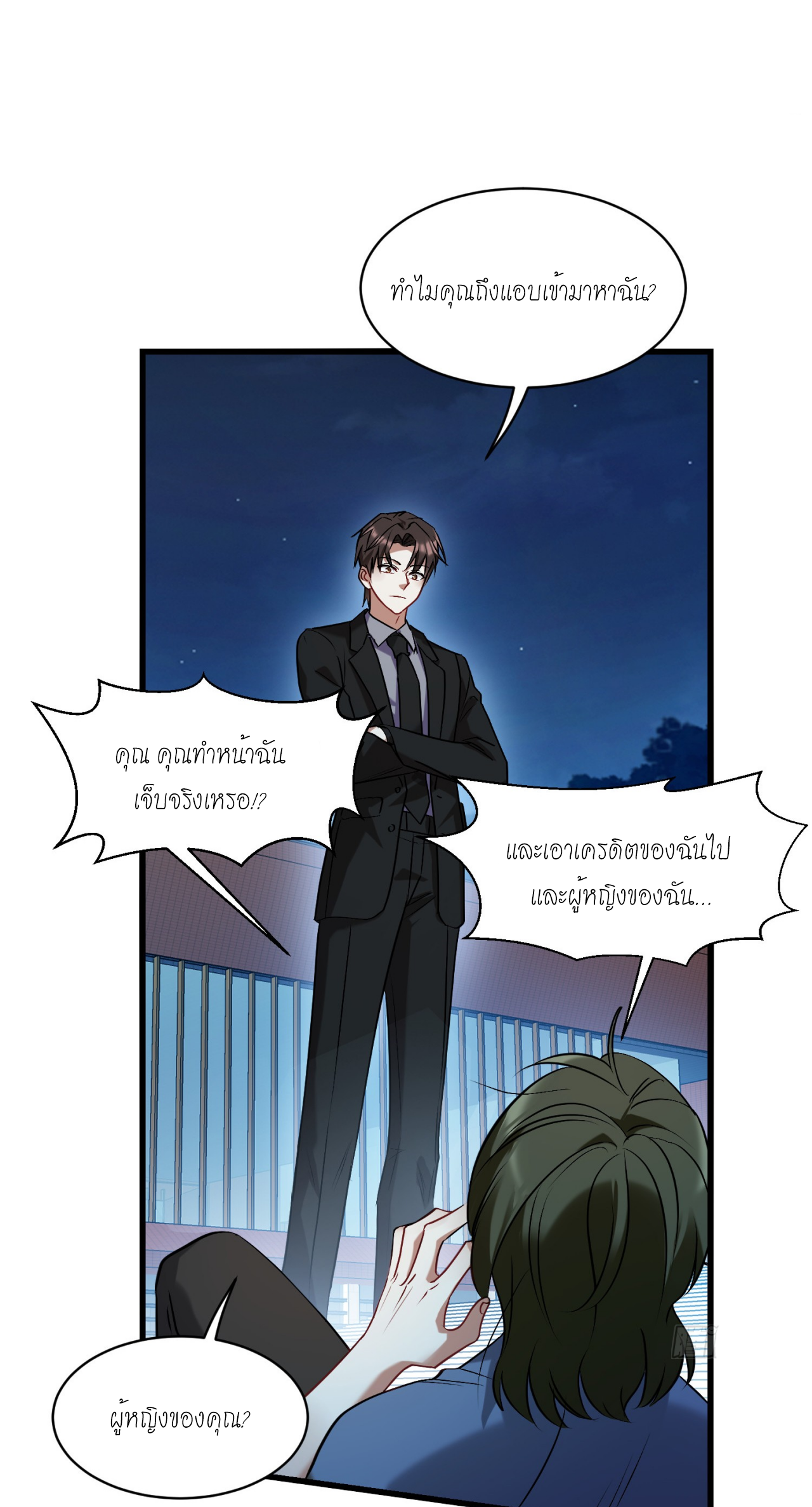 ผมไปเกาะสาวสวยกิน, แต่ตอนนี้ฉันเป็นคนร่ำรวยแล้ว~ ตอนที่ 17 หน้า 8