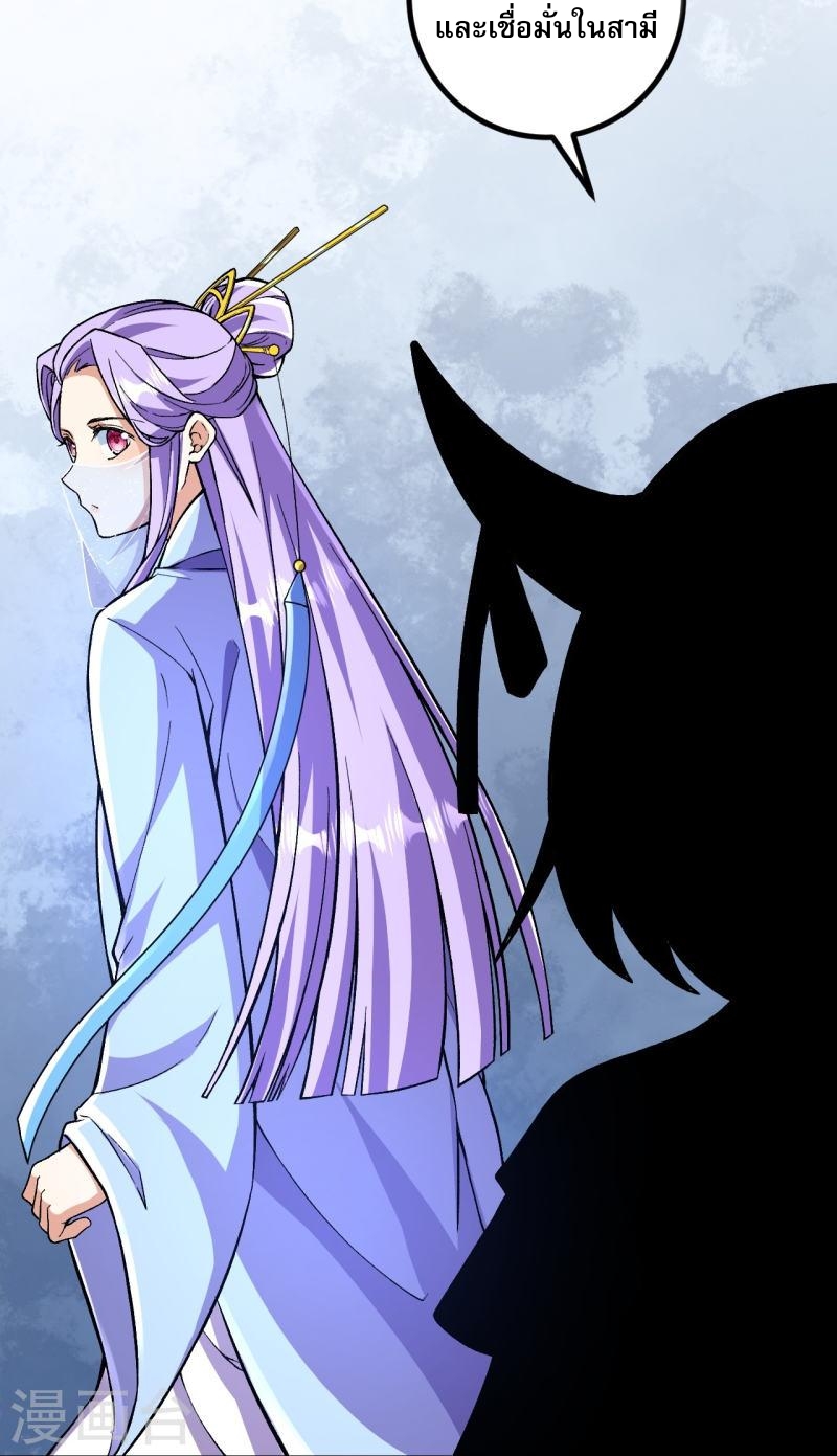 ผู้ขัดเกลาร่างกายที่แข็งแกร่งที่สุดในประวัติศาสตร์ ตอนที่ 84 หน้า 8