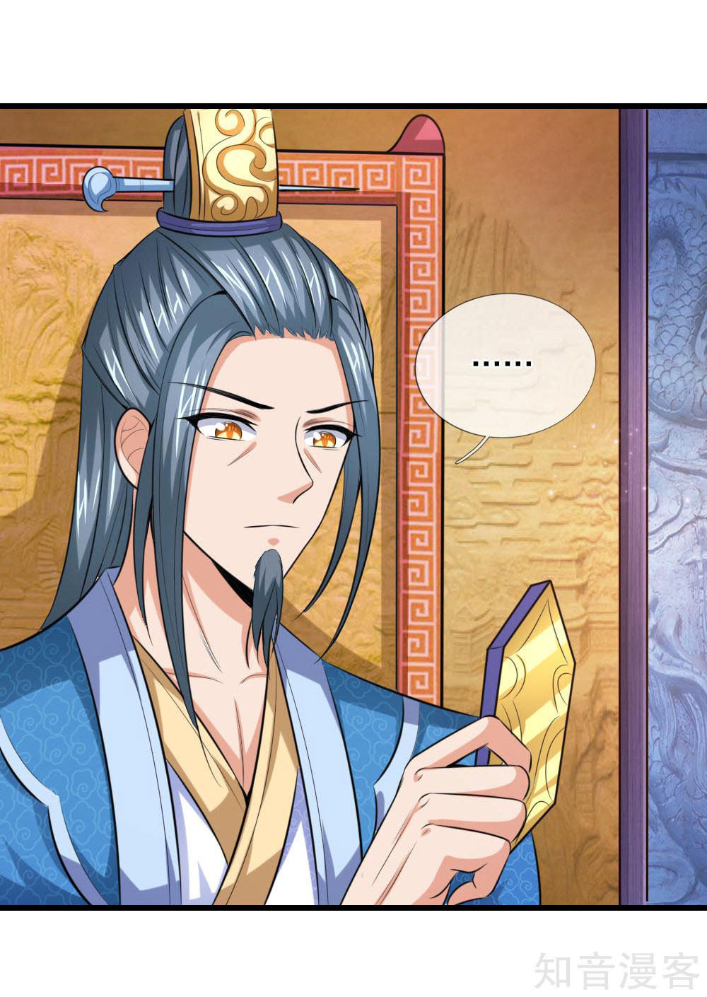 |.ตำนานราชันย์เทพสวรรค์ ตอนที่ 7 หน้า 6