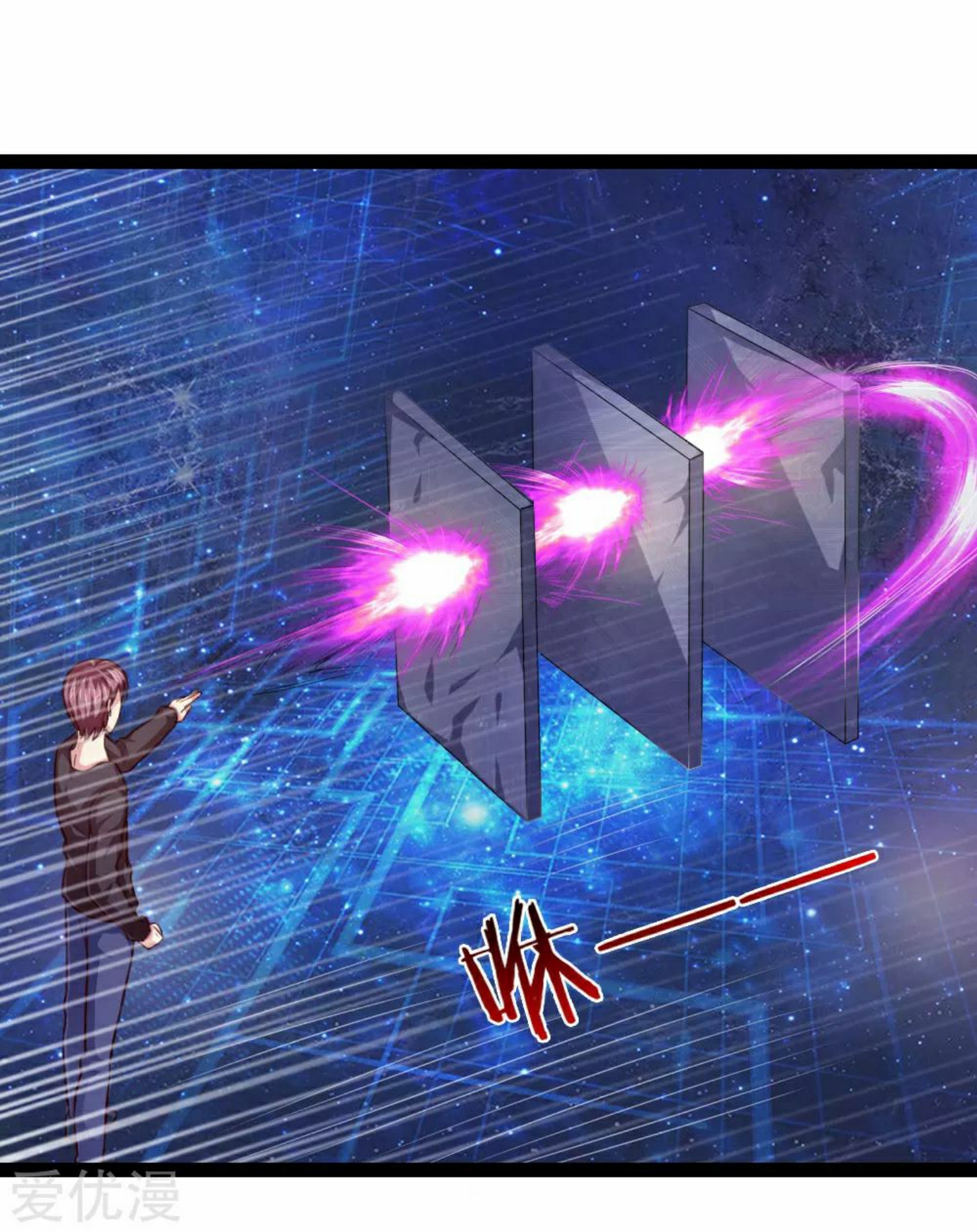 สุดยอดปรมาจารย์มีด ตอนที่ 92 หน้า 3