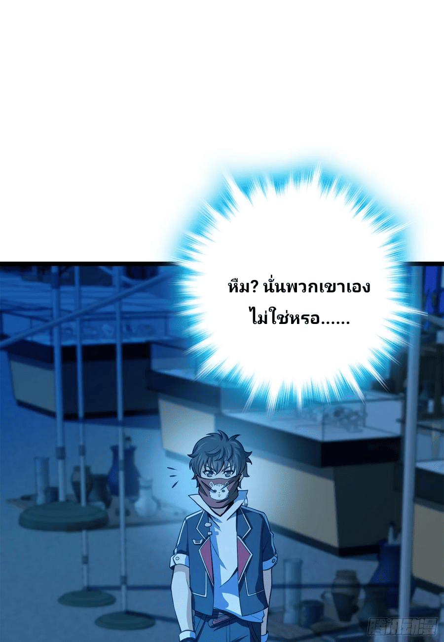 The new life of the Kuan King-ชีวิตใหม่ของราชาจอมกวน ตอนที่ 62 หน้า 34