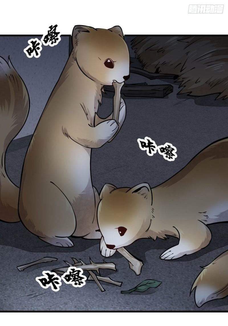 Lan Ke Qi Yuan ตอนที่ 99 หน้า 16