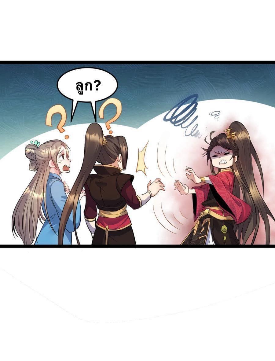 เทพวายร้ายกลับชาติมาเกิดใหม่ ตอนที่ 1 หน้า 44