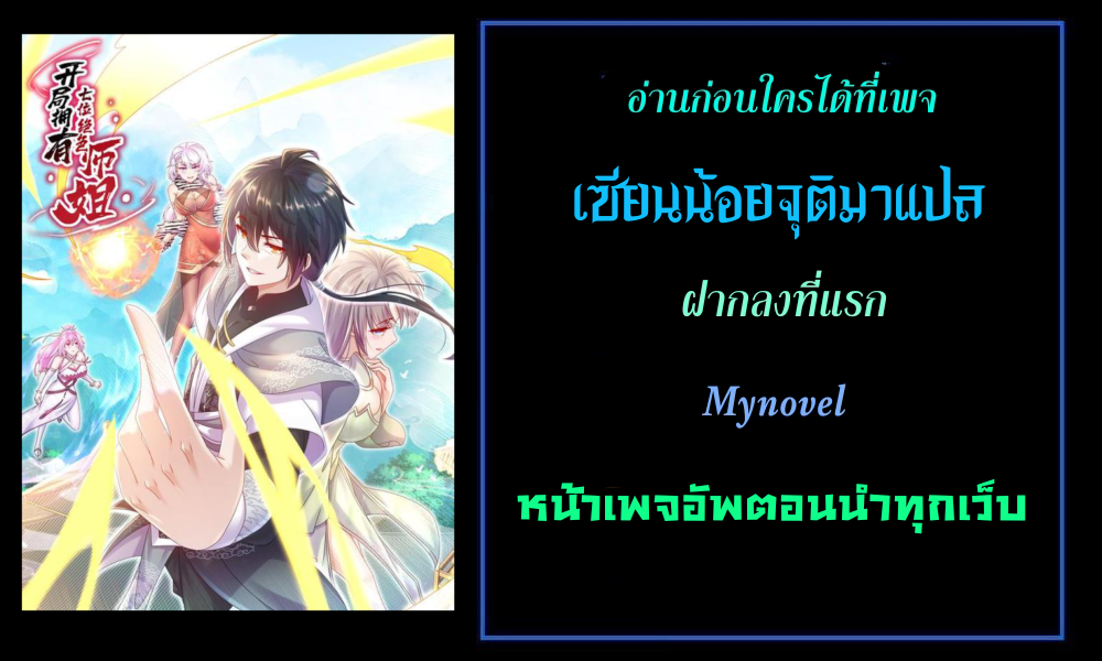 ฮาเร็มศิษย์พี่สาวทั้งเจ็ดของผมนะค้าบ ตอนที่ 45 หน้า 39