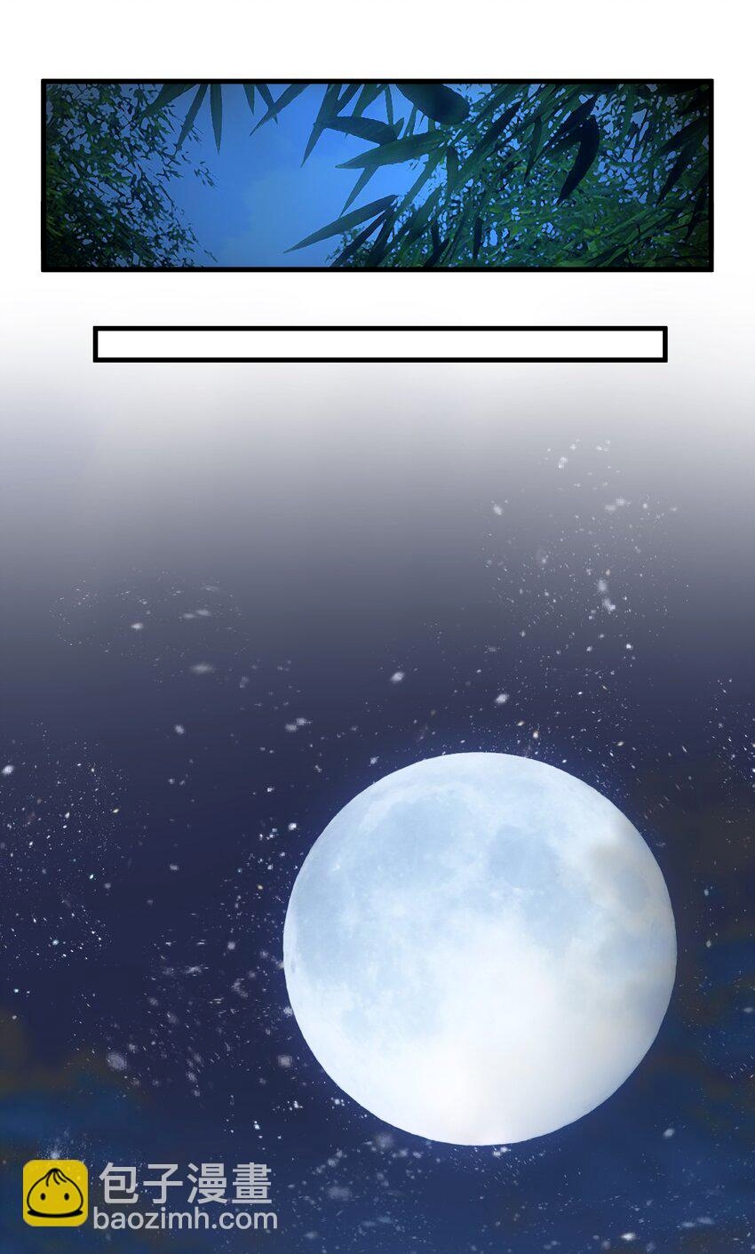 ระบบกลืนกินขั้นสุดยอด ตอนที่ 17 หน้า 25